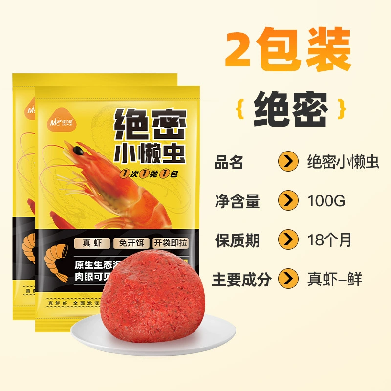 Fresh shrimp fishing bait "Little Lazy Worm", absorbent 100 g packs — ready‑to‑use, for carp & catfish