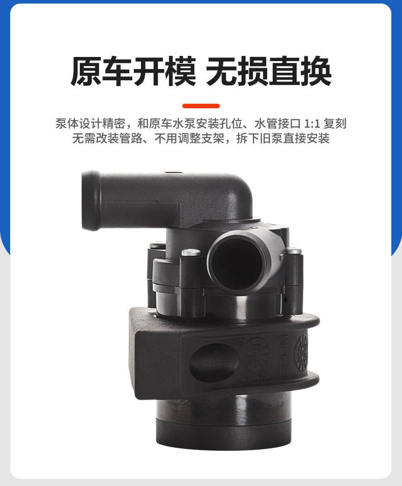 Car water pump 06C121601 is suitable for Volkswagen Audi engine cooling pump, car electronic auxiliary water pump