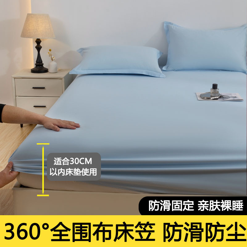 Non-waterproof model-sky blue [skin-friendly and breathable 360°All-inclusive, no blind spots