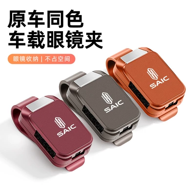 Multifunctional Interior Accessory with a | Car Glasses Clip/Bill Clip