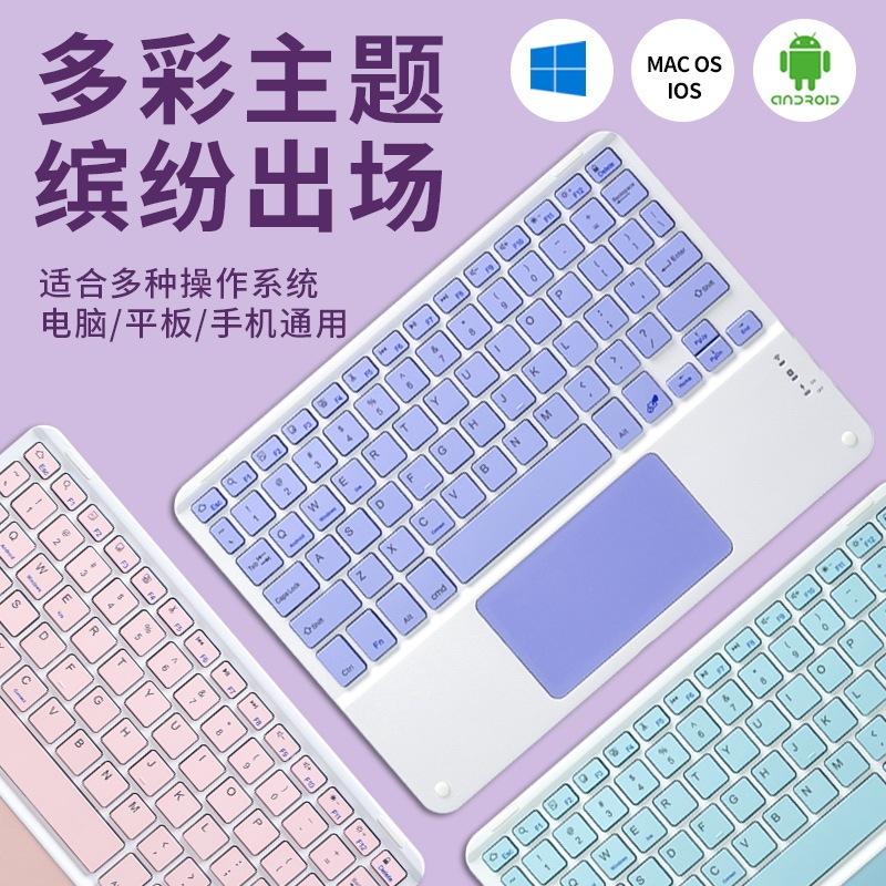 For ipad wireless Bluetooth keyboard mouse mini portable with touch rechargeable mobile phone tablet Android Apple