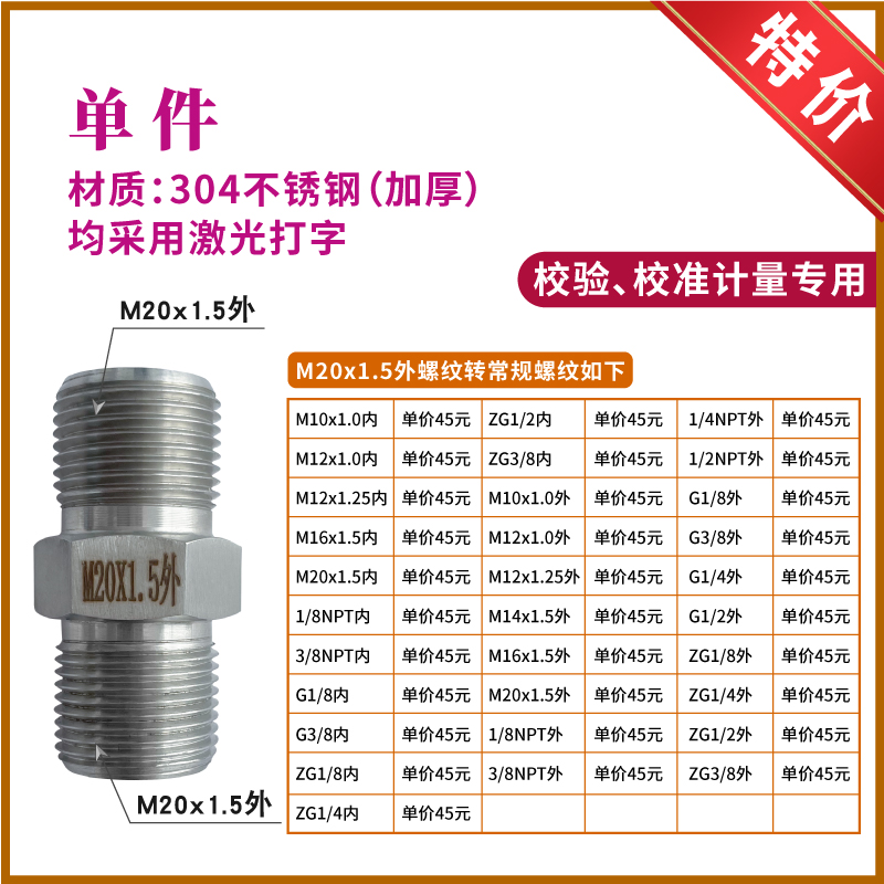 단일 조각 특수 조인트