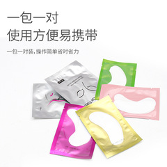 批發嫁接睫毛眼貼膠原蛋 美睫專用種植眼貼 隔離膜嫁接 種睫毛墊