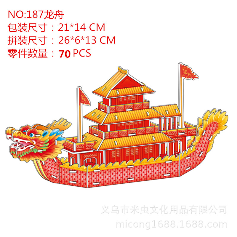 3d立体パズル子供親子玩具建築家手作り益智紙模型プレゼント|undefined