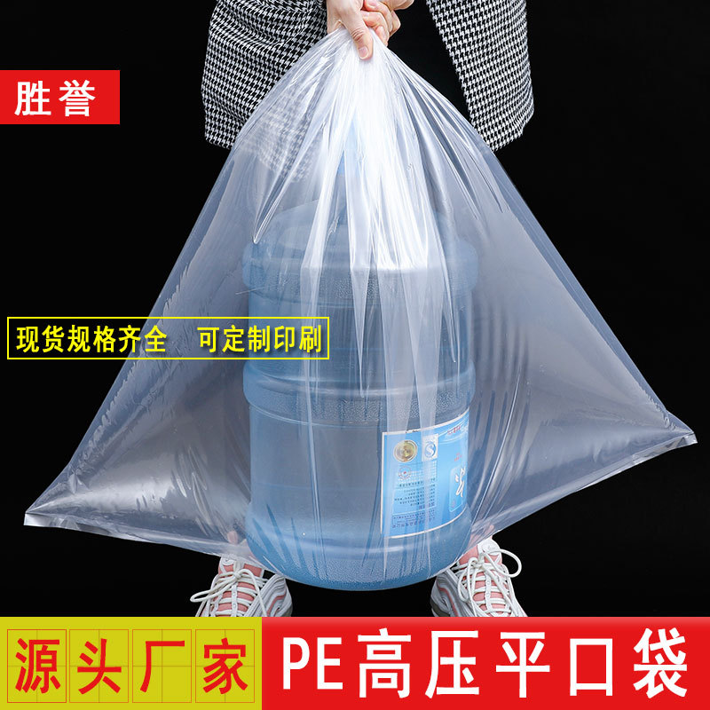 Pe毛绒玩具包装袋加厚纸箱内膜袋高压薄膜袋透明塑料平口袋批发