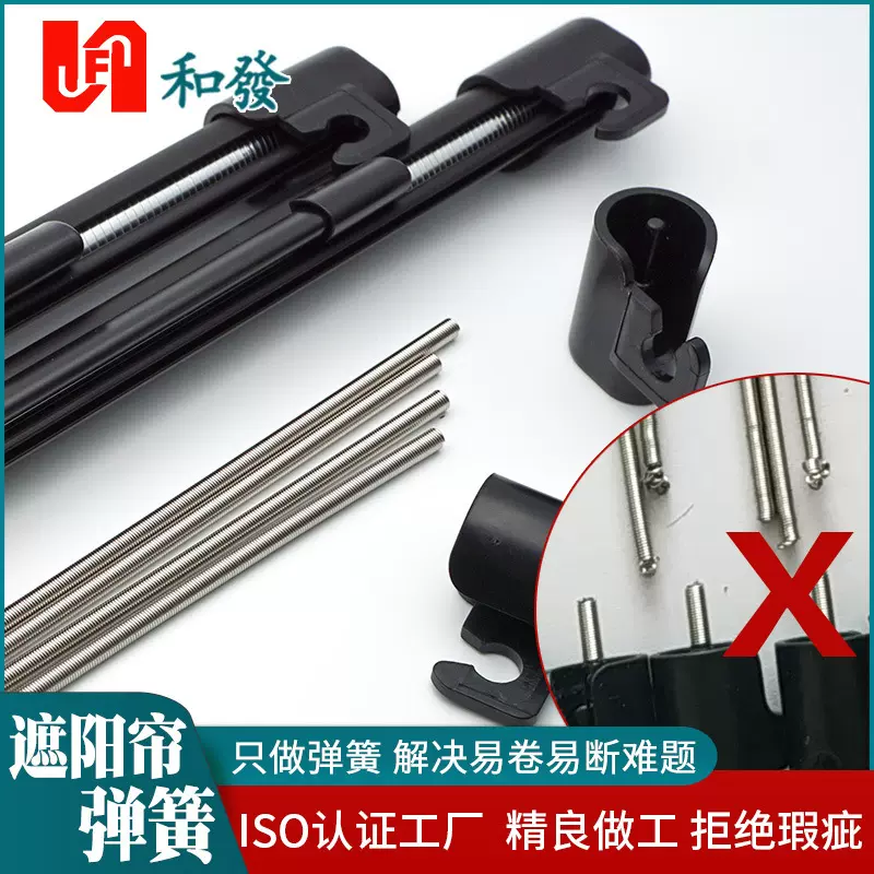 工厂订做扭力弹簧 高寿命汽车自动伸缩隔热遮阳帘配件扭力弹簧