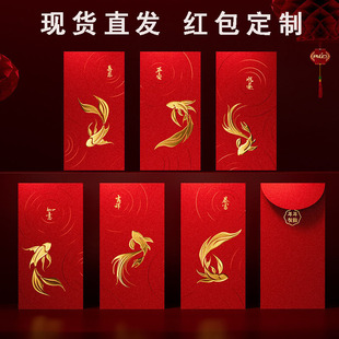 蛇年红包年年有鱼金葱纸烫金立体个性利是封新年压岁包批发印LOGO-阿里巴巴