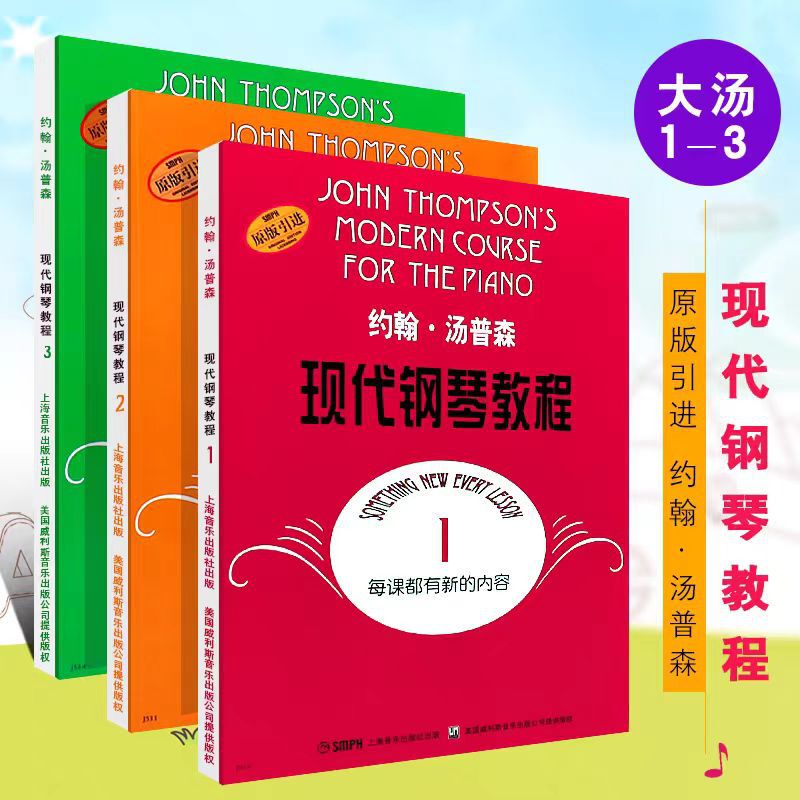 John Thompson's Modern Piano Course 1-3 for Children Beginners Music