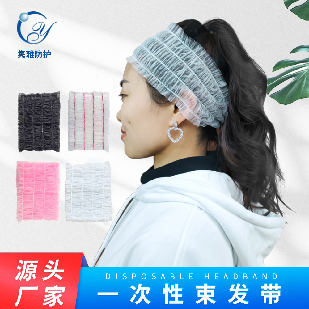 跨境 一次性束发带橡筋箍弹力无纺布美容院美发SPA扎跨境头巾免