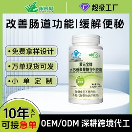 维生素;保健食品;植物精华