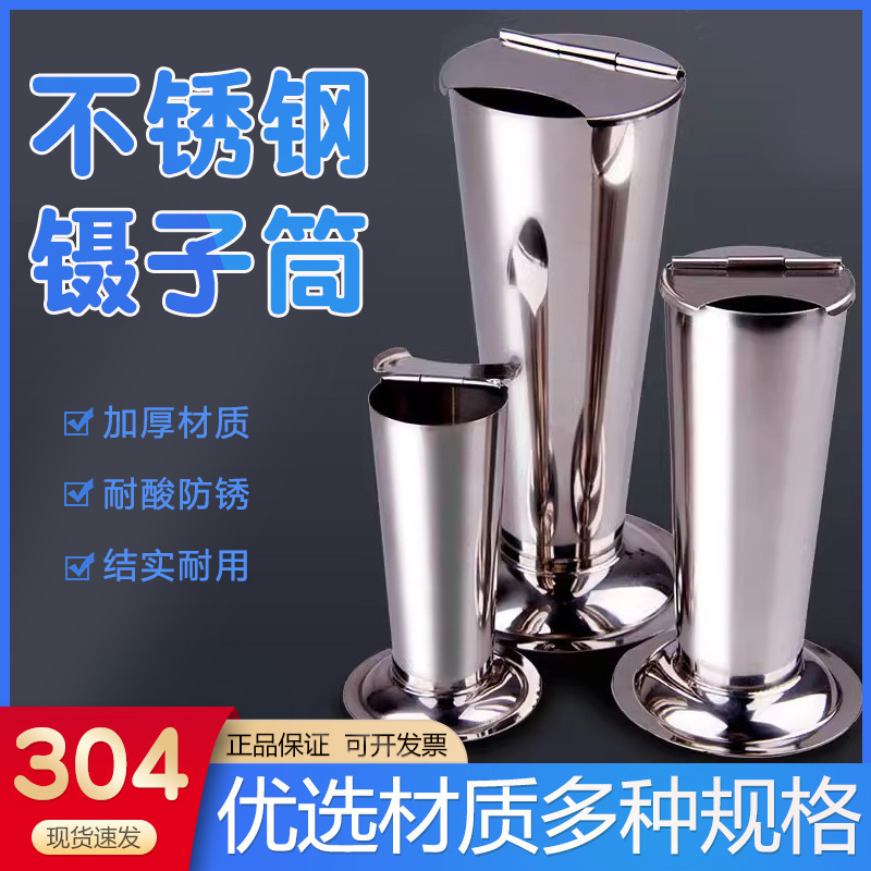 医用镊子筒不锈钢医疗消毒罐浸泡桶带盖无菌持物杯器皿容器镊子桶