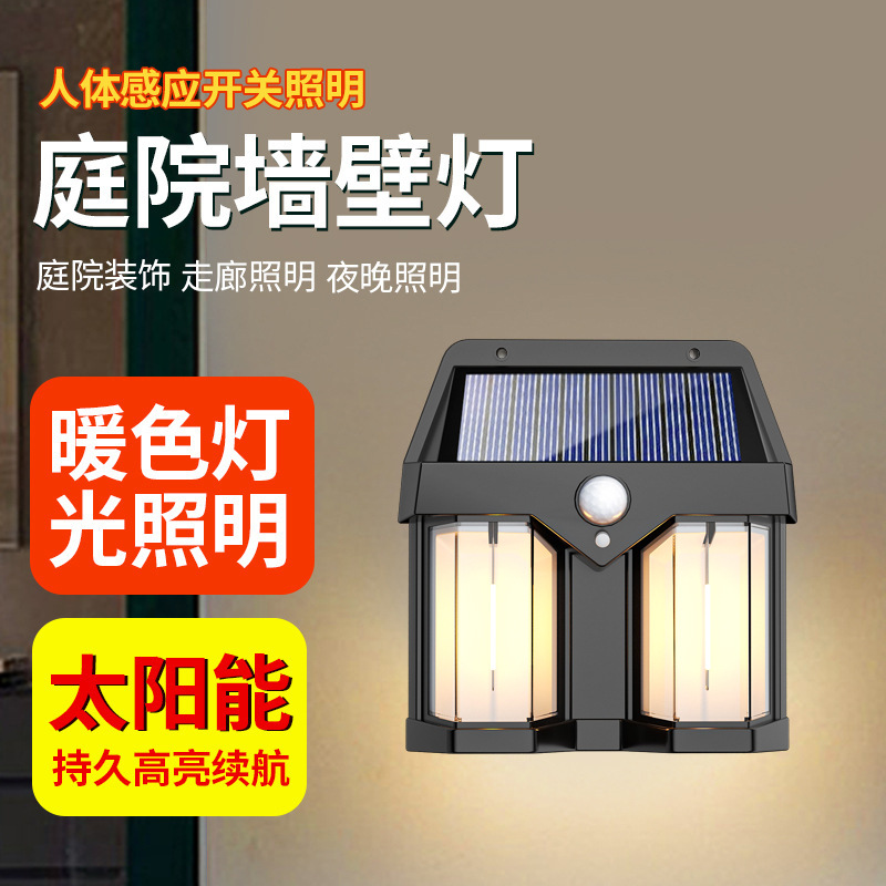 Transfronteriza nueva lámpara de pared solar al aire libre inducción hogar Cableado-libre jardín lámpara de jardín impermeable doble fuente de luz