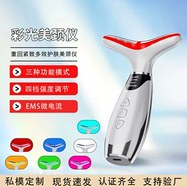 洁面仪;EMS按摩器;护眼仪