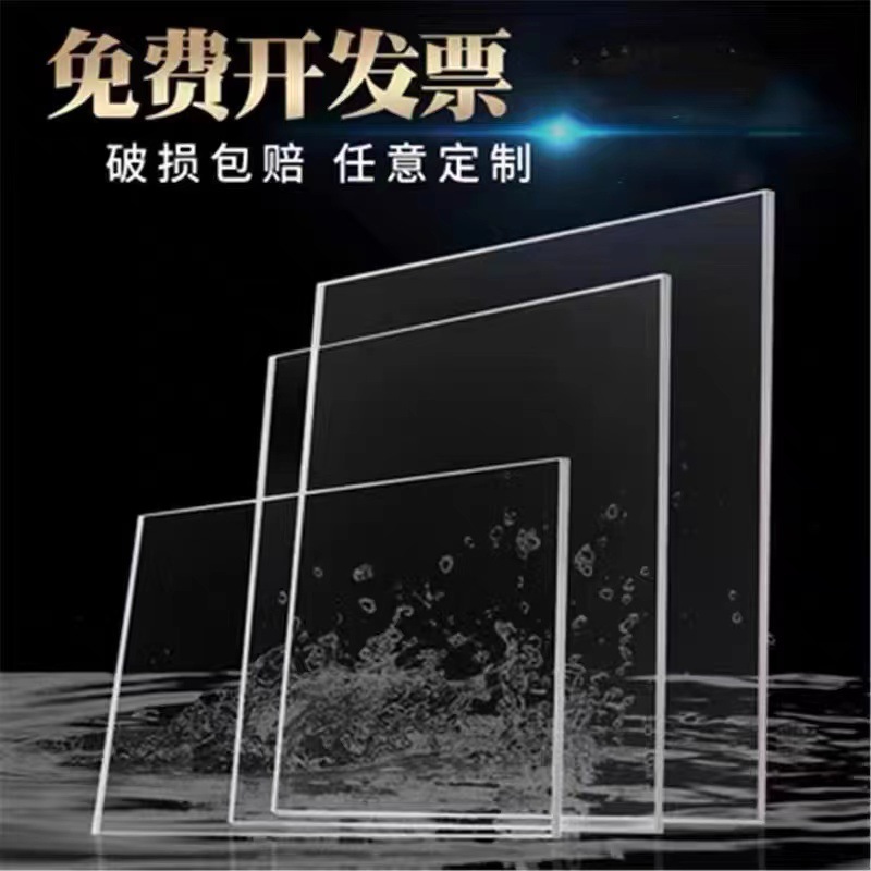 高透明亚克力厚板有机玻璃板ps磨砂PMMA板材扩散板uv印刷加工热弯