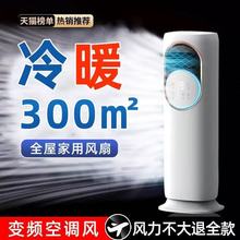 5新空调扇冷风机制冷风扇家用卧室静音移动水冷落地电扇冷暖型