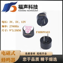 FMB09A03늴�ʽ��Դ���Q��9*5.5mm �b�������ư���Q��3V 5V 12V