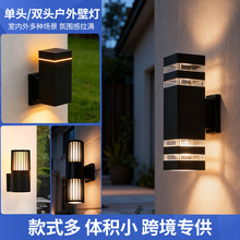 户外壁灯现代简约铝材质上下发光庭院灯门前门口防水壁挂灯墙壁灯