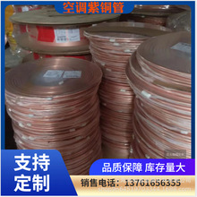 空调紫铜管 2/8 3/8 4/8 5/8 6/8 用于1匹 2匹 3匹 5匹空调连接管