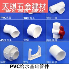 PVCˮ�ܽoˮ��ˮ�����ܼ����ֱ�����y���^��ͨ���w��ñ���20 25