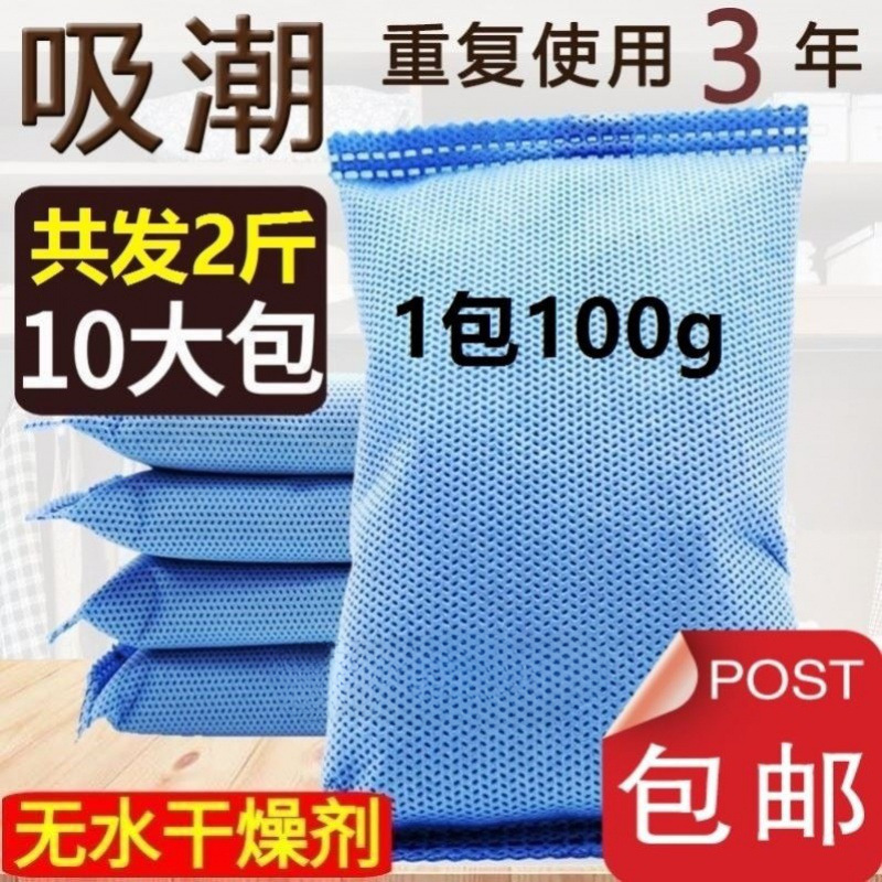 热销汽车干燥剂车内吸水防潮进水包车用吸潮除湿袋车载吸湿袋