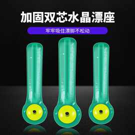 护线硅胶浮漂座鱼漂座滑动插漂座倍力大物漂座加固双芯水晶漂座