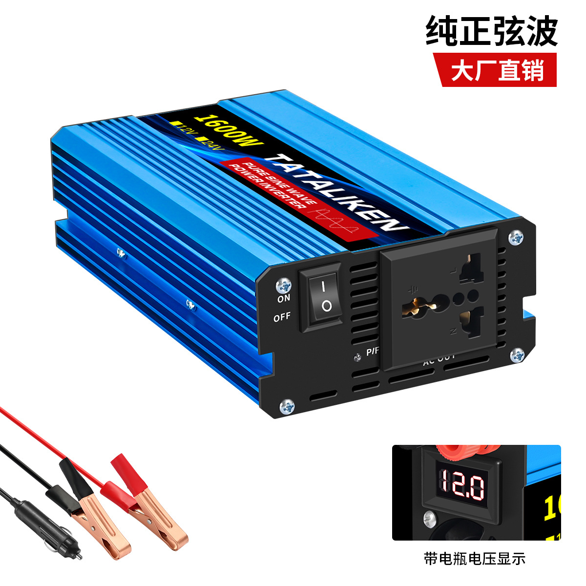 Fabricante de suministro de onda sinusoidal pura 500W / 1600W inversor para automóviles / hogares 12V24V 110 - 220V