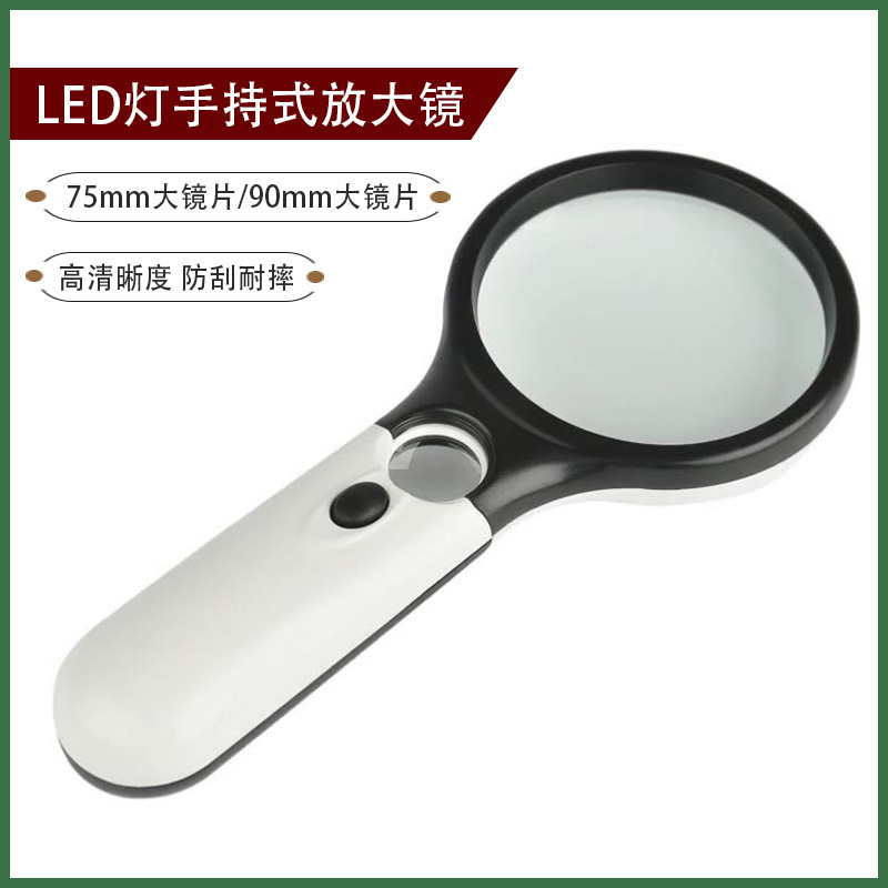 Black and White Color 3Led Light Handheld Magnifying Glass High-Definition High-Power Kidsren, Primary School Students and the Elderly Reading Books Black and White Color 3Led Light Handheld Magnifying Glass High-Definition High-Power Kidsren, Primary School Students and the Elderly Reading Books