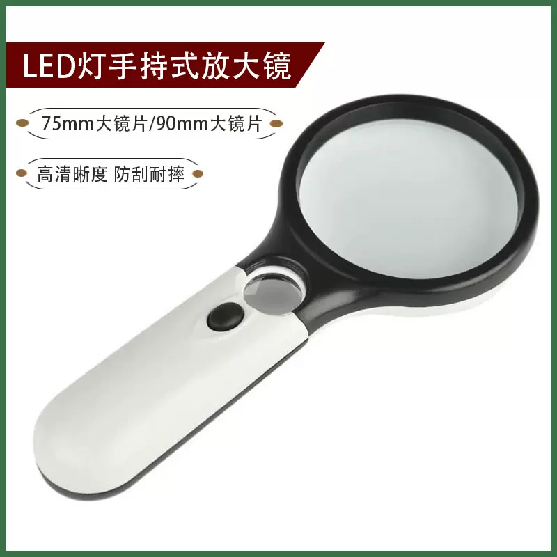黑白配色3LED灯手持式放大镜高清高倍儿童小学生老年人阅读看书