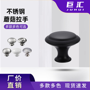 Single Hole Mushroom Solid Integrated Handle Modern Simple Cabinet Handle Drawer American Accessible Luxury Door Handle