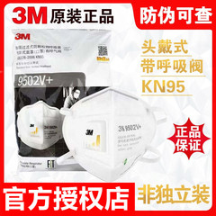 3mマスク9502 9501 9002防塵工業級KN95頭耳装着防護粉塵マスク