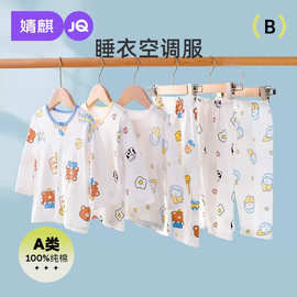 婴儿睡衣服薄款女宝宝男纯棉春秋长袖套装家居服分体童内衣空调服