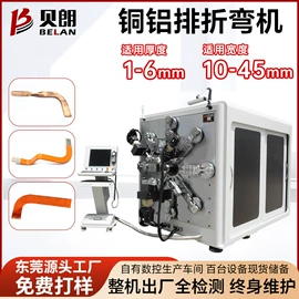 金属成型设备