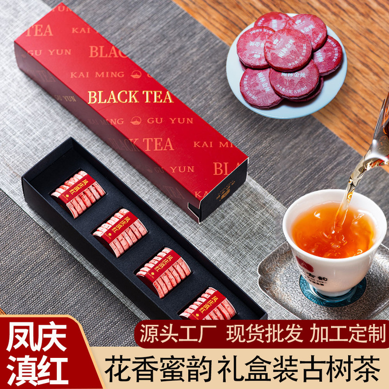 Black Tea for Personal Consumption, 5g Boxed Small Cakes, Dianhong Source Factory Tea Wholesale, Fengqing Ancient Tree Gift Box Tea Black Tea for Personal Consumption, 5g Boxed Small Cakes, Dianhong Source Factory Tea Wholesale, Fengqing Ancient Tree Gift Box Tea