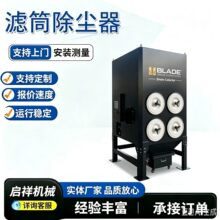 斜插式立式滤筒除尘器小型柜式除尘器木屑粉尘收集立式滤筒除尘器