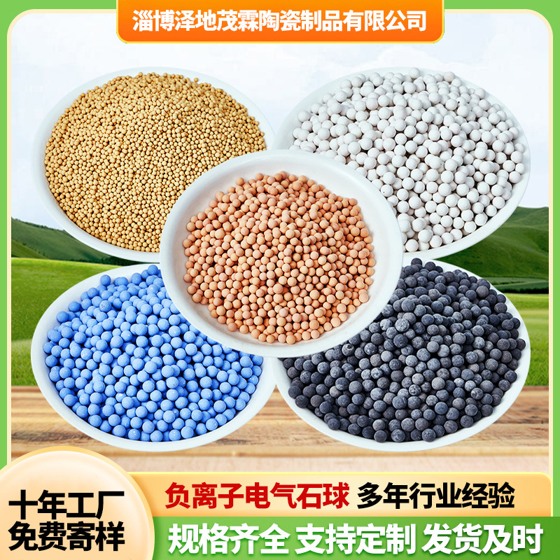负离子电气石球 彩色陶粒球鱼缸造景花洒滤料玩具填充电气石球