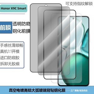 �m��Honor X9C Smart�֙C䓻�Ĥ���Qָ�y���i͸���zӡ��Ļ���oĤ