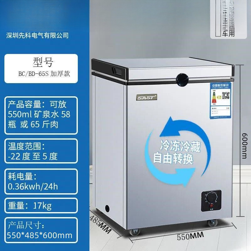 冷柜小型冷冻冷藏两用迷你小冰柜大容量单温车载冰箱一件起批|undefined