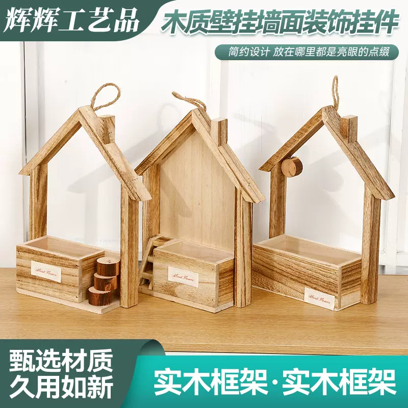 严选木质壁挂墙面装饰挂件创意壁挂花盆花篮家居客厅墙面壁挂花盆