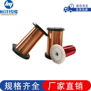 Customized copper clad aluminum enameled wire polyurethane QA specification 2uew0.08-1.4 Hengyang cable enameled round wire