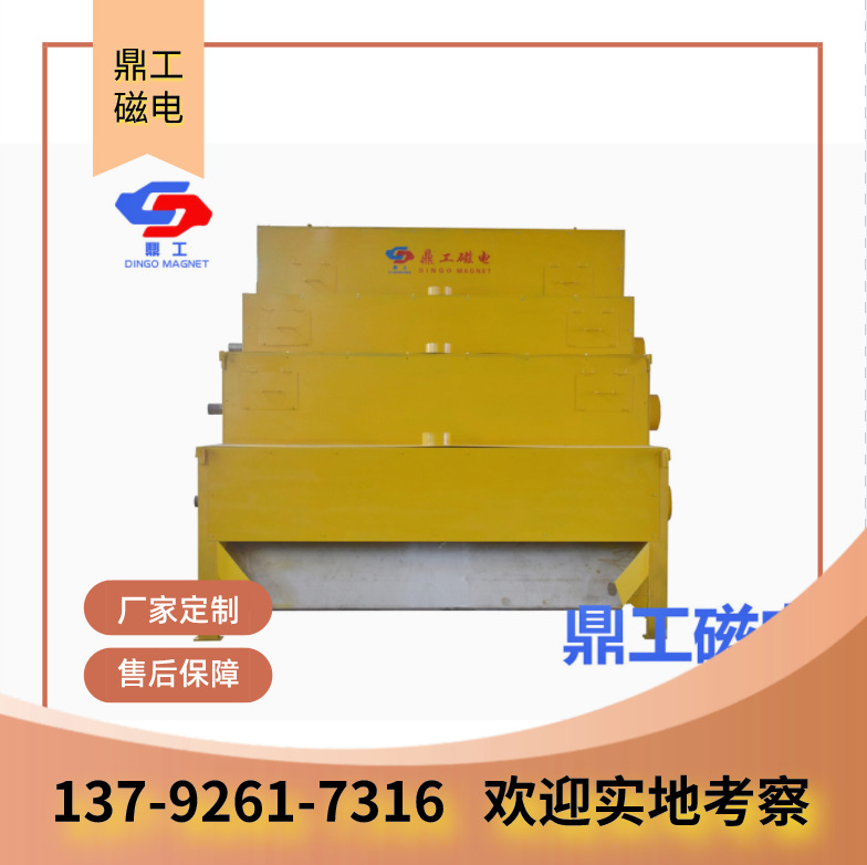 鼎工供应黑钨矿干式磁选机 钨矿强磁除铁设备 选矿设备强磁磁选机