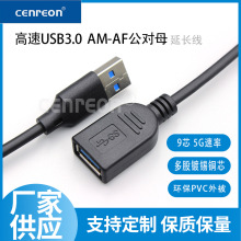 USB3.0����ĸ���L�� USB��ĸ���L���p����3��5�׼��Lȫ��������