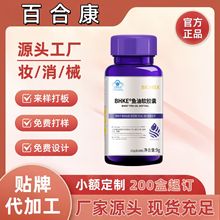 百合康BHKE®鱼油软胶囊官方旗舰店源头工厂抖音快手一件代发现货