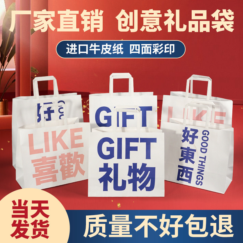 Kraft Paper Bags, Gift Tote Bags, Souvenir Paper Bags, Flat Bags, Clothing Store Small Gift Bags, Biodegradable Gift Bags