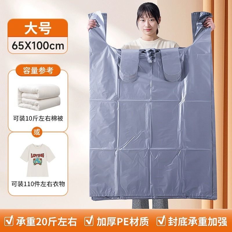 塑料袋搬家打包行李袋袋子装被子衣服收纳袋加厚防潮特大号的手提|undefined