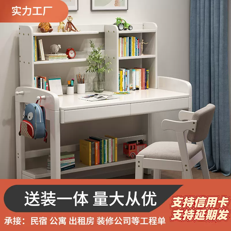 实木书桌现代简约家用儿童升降学习桌椅学生写字书桌电脑桌办公桌