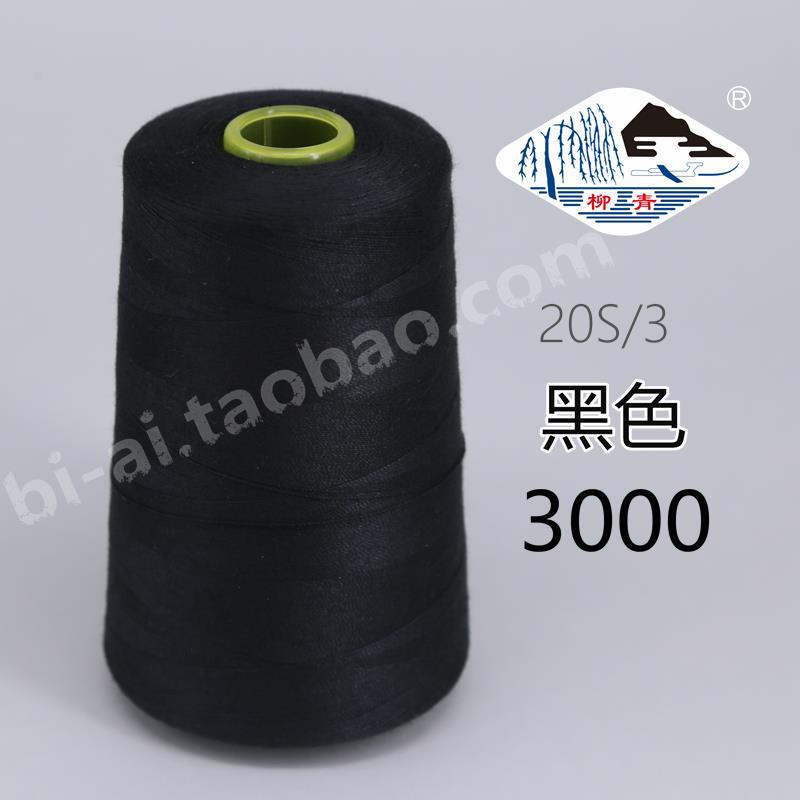 검정색 203-두께 3000