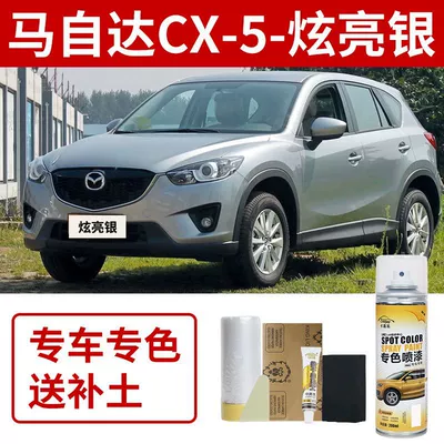 Mazda Cx5 Touch-Up Paint Pen Platinum Gray Spray Paint Pearlescent White Car Paint Scratch Repair Pearl White Soul Red (Avtomobil boya qələmləri) - mazda-cx5-dazzling-silver