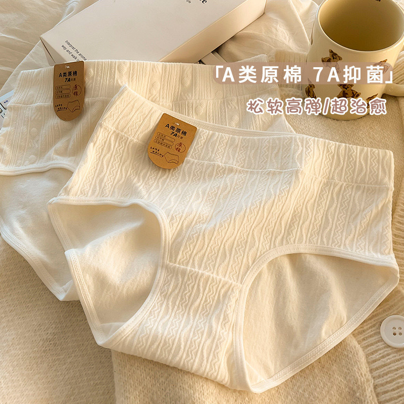 7A Raw Cotton Antibacterial & Pure Cotton Underwear Women's Breathable Crotch Dark Pattern Jacquard Mid-high Waist Soft Waxy Lazy Briefs 7A Raw Cotton Antibacterial & Pure Cotton Underwear Women's Breathable Crotch Dark Pattern Jacquard Mid-high Waist Soft Waxy Lazy Briefs