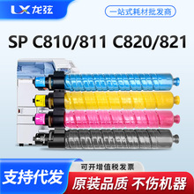 �m������SP C810�ۺ�SP C811ī��Ricoh SP C820 C821ī��Ͳ̼�ۺ�