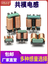 ��ģ늸�5mH10mH��ƽ��EMI��ģ�ŭh늸д�����V��늸о�Ȧ